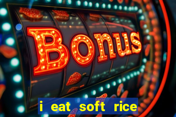 i eat soft rice in another world hentai